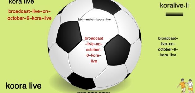 كورة لايف بث مباشر يوم 6 أكتوبر kora live